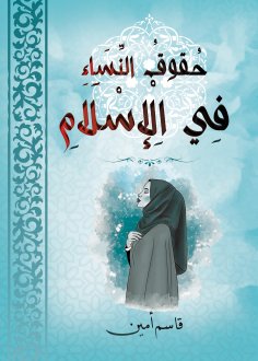 eBook: Women's rights in Islam