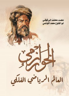 eBook: Al-Khwarizmi...the mathematician and astronomer