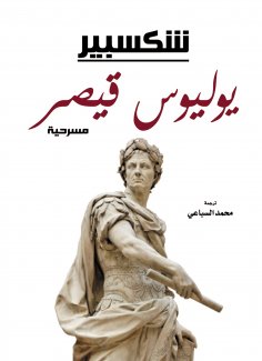 eBook: Julius Caesar (play)