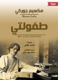 eBook: My childhood (biography)