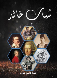 eBook: Khaled youth