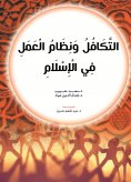 eBook: Solidarity and the work system in Islam