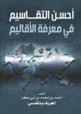 eBook: The best divisions in knowledge of the regions