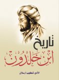 eBook: History of Ibn Khaldun