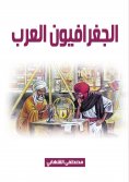 eBook: Arab geographers