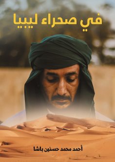 eBook: In the desert of Libya