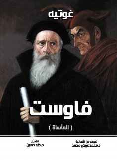 eBook: Faust