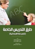 eBook: Special teaching methods