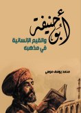 eBook: Abu Hanifa and the human values ​​in his doctrine