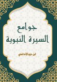 eBook: Mosques of the Prophet's biography