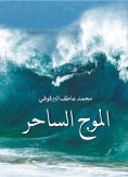 eBook: The magical wave