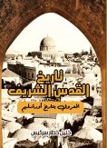 eBook: The history of Jerusalem, known as the history of Jerusalem