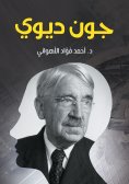 eBook: John Dewey