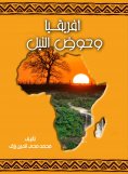 eBook: Africa and the Nile Basin