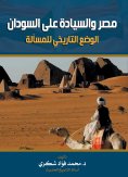 eBook: Egypt and sovereignty over Sudan...the historical situation of the issue