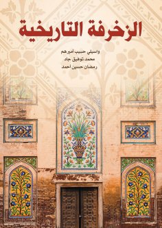 eBook: Historical decoration