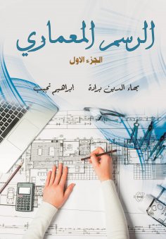 eBook: Architectural drawing