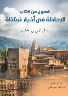 eBook: Chapters from the book Briefing on Granada News