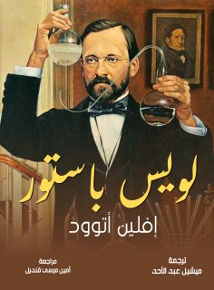 eBook: Louis Pasteur