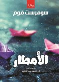 eBook: Rain