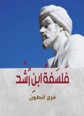 eBook: Ibn Rushd's philosophy