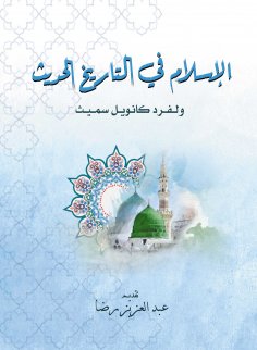 eBook: Islam in modern history