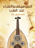 eBook: Music and singing among the Arabs