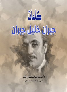 eBook: Words by Gibran Khalil Gibran