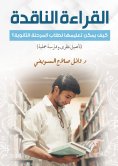 eBook: Critical reading..