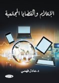 eBook: Media and societal issues