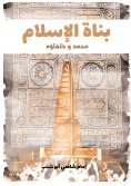 eBook: Builders of Islam