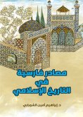 eBook: Persian sources in Islamic history