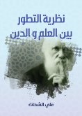eBook: The theory of evolution between science and religion