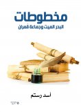 eBook: The Dead Sea Scrolls and the Qumran Community