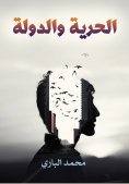 eBook: Freedom and the state