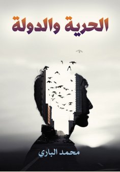 eBook: Freedom and the state