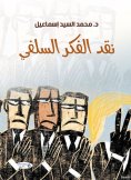 eBook: Criticism of Salafi thought