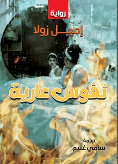 eBook: Naked Souls (novel)