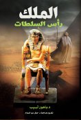 eBook: The king is the head of authority