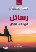 eBook: Messages from underground