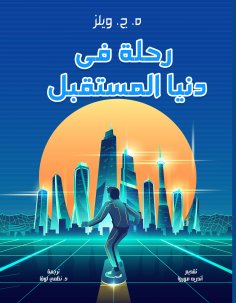 eBook: A Journey in the Future