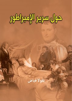 ebook: Around the Emperor's Bed