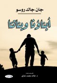eBook: Our Sons and Daughters
