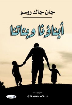 eBook: Our Sons and Daughters