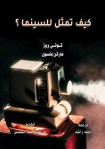 eBook: How do you performe for cinema?
