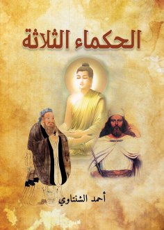 eBook: The Three Wise Men