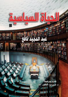 eBook: Political Life