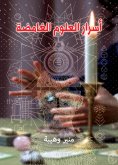 eBook: Mysterious Science Secrets