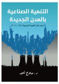 eBook: Industrial development in new cities. (Reasons for the faltering Egyptian experience 1981:2011)