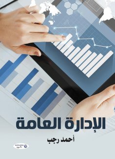 eBook: Public Administration